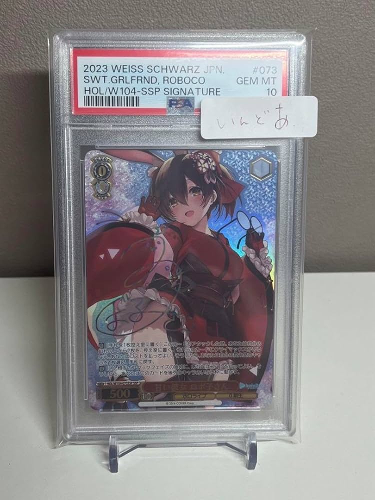 甘い彼女ロボ子さんPSA10-60s Champion ランタグ フロッキー 三段